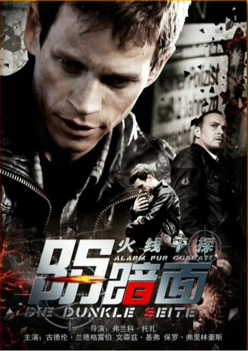 《高肉H性接待俱乐部》海报